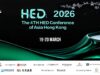 The 4th HED Conference of Asia to Convene Global Institutional Investors in Hong Kong in March 2026